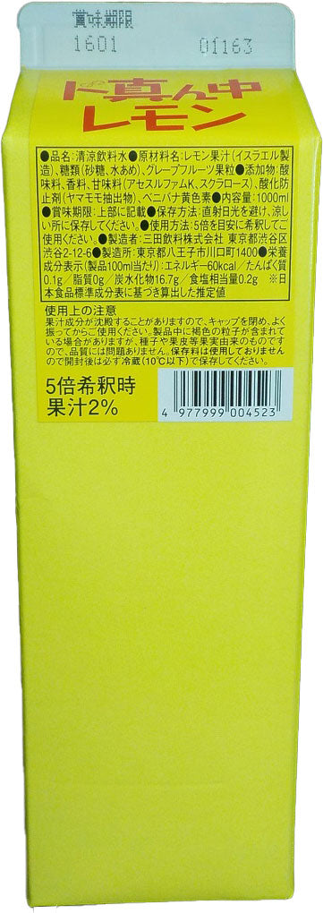 希釈 割材 シロップ 三田飲料 真ん中レモン 1000ml 1L 1本