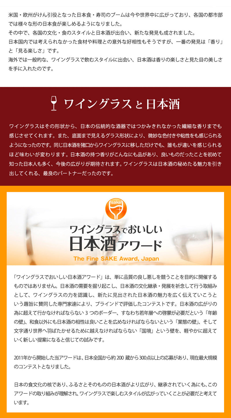 WGO 2023 受賞酒 小瓶 6本 飲み比べセット 300ml ワイングラスでおいしい日本酒アワード 日本酒 人気 飯沼 蓬莱 東龍 爛漫 今代司 お酒