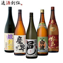 芋焼酎 一升瓶 5本 飲み比べセット 焼酎 1800ml 1.8L 綾黄金 魔界への誘い 薩摩邑 さつま白波 赤霧島