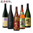 芋焼酎 綾黄金 だいやめ 赤霧島 さつま小鶴 枕 飲み比べセット 1.8L 1800ml 5本 焼酎