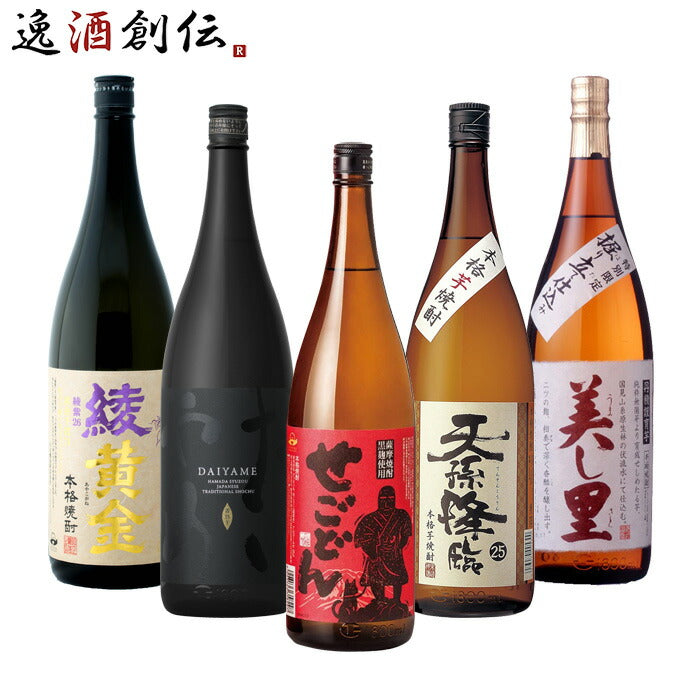 飲み比べセット
