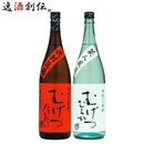 季節限定！むげつ むろか だいだい 飲み比べセット 櫻の郷酒造 芋焼酎 1800ml 1.8L 2本 25度 焼酎