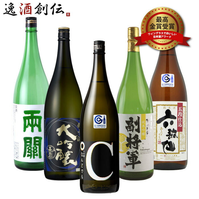 ワイングラスでおいしい日本酒アワード 2016年～2020年 最高金賞 一升瓶 5本 飲み比べセット 1800ml 1.8L 日本酒