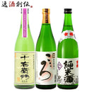 東京の地酒 金婚 3本 飲み比べセット 第二弾 日本酒 720ml 豊島屋本店 東京 純米