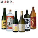 芋焼酎飲み比べセット720ml900ml6本焼酎綾黄金薩摩の大地さつま島美人薩摩邑枕崎赤霧島本州送料無料四国は+200円、九州・北海道は+500円、沖縄は+3000円ご注文時に加算