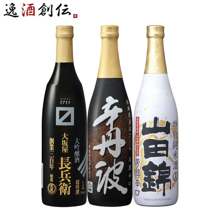 日本酒大関入門飲み比べセット720ml3本初心者本州送料無料四国は+200円、九州・北海道は+500円、沖縄は+3000円ご注文時に加算