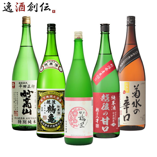 日本酒 菊水の淡麗甘口 720ml 2本 本醸造 菊水酒造 新潟 既発売 - 日本酒