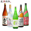 新潟の地酒飲み比べセット1800ml1.8L5本日本酒越乃梅里大洋盛菊水妙高山越乃八豊本州送料無料四国は+200円、九州・北海道は+500円、沖縄は+3000円ご注文時に加算