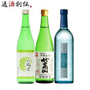 新潟の地酒飲み比べセット720ml3本日本酒越乃梅里妙高山菊水本州送料無料四国は+200円、九州・北海道は+500円、沖縄は+3000円ご注文時に加算