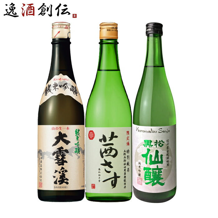 日本酒・焼酎｜日本酒地域から選ぶ｜中部地方｜黒松仙醸・仙醸