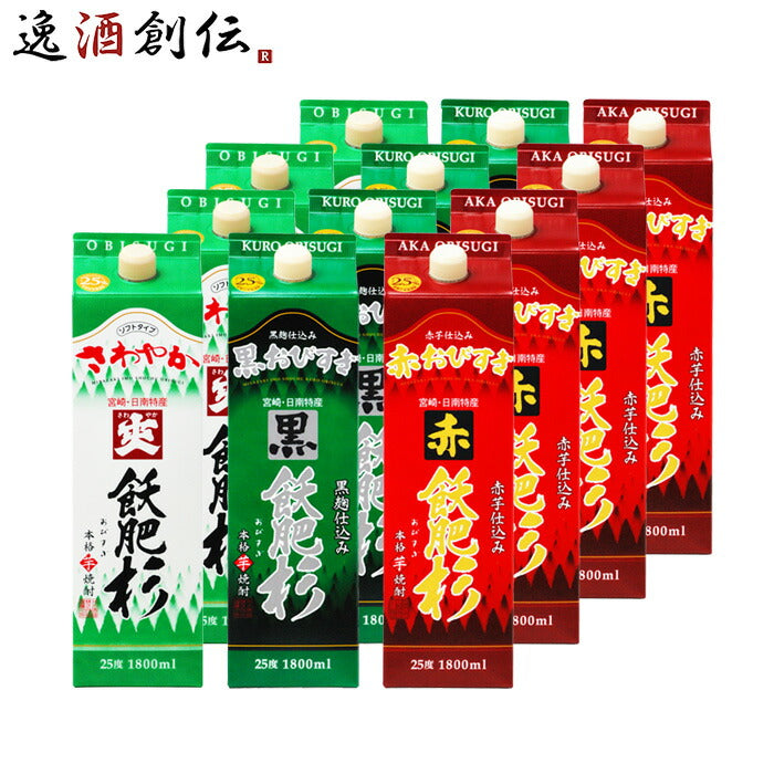飲み比べセット