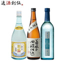 日本酒菊水飲み比べセット720ml3本しぼりたて生原酒四段仕込無冠帝本州送料無料四国は+200円、九州・北海道は+500円、沖縄は+3000円ご注文時に加算