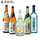 日本酒菊水飲み比べセット720ml5本しぼりたて生原酒菊水の辛口菊水の純米酒四段仕込無冠帝本州送料無料四国は+200円、九州・北海道は+500円、沖縄は+3000円ご注文時に加算