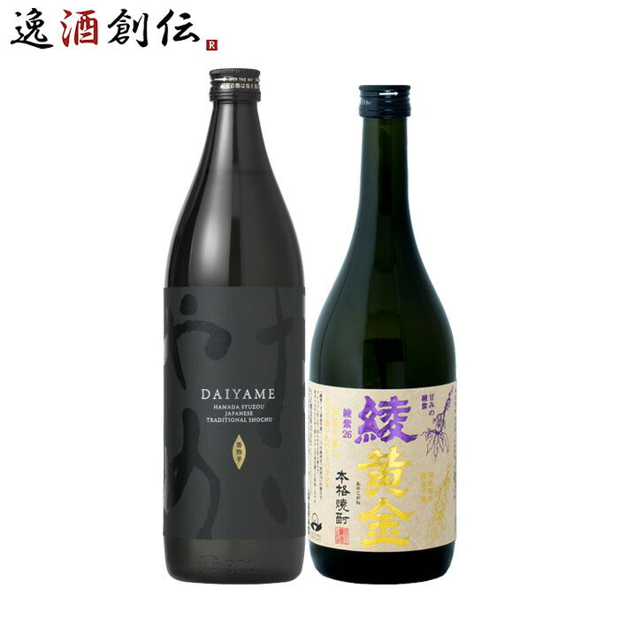 フルーティー芋焼酎飲み比べセット720ml900ml2本だいやめ綾黄金焼酎本州送料無料四国は+200円、九州・北海