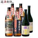 芋焼酎鹿児島限定飲み比べセット900ml720ml3種各2本焼酎小正醸造薩摩屋敷薩摩勲章綾黄金