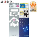 ワイングラスでおいしい日本酒アワード2022受賞酒菊正宗しぼりたてギンパック松竹梅昴各1本計2本飲み比べ 