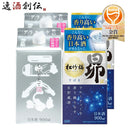 ワイングラスでおいしい日本酒アワード2022受賞酒菊正宗しぼりたてギンパック松竹梅昴各2本計4本飲み比べ 
