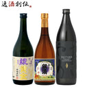 芋焼酎3本飲み比べセット720ml900ml綾黄金ふじ銀滴だいやめ焼酎