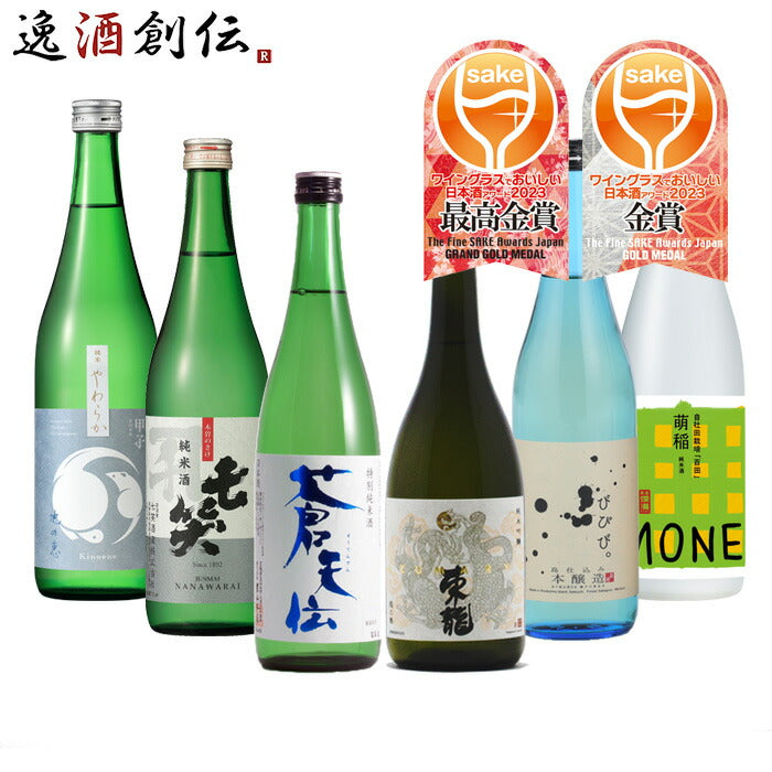 WGO2023受賞酒大満足6本飲み比べセット720mlワイングラスでおいしい日本酒アワード日本酒男山東龍七笑小豆