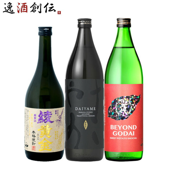 フルーティー 芋焼酎 3本 飲み比べセット 720ml 900ml 綾黄金