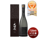 日本酒創家大坂屋純米大吟醸720ml×2ケース/12本山田錦兵庫大関既発売 日本酒創家大坂屋純米大吟醸720ml×