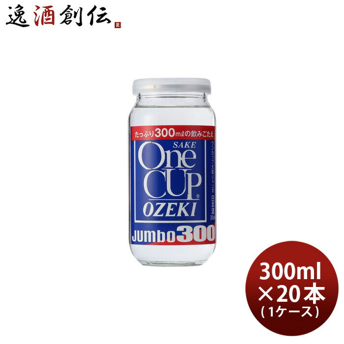 大関ワンカップジャンボ300ml×1ケース/20本日本酒既発売