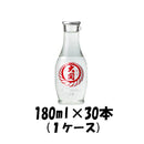 上撰 金冠 大関 180ml 30本 1ケース 本州送料無料　四国は+200円、九州・北海道は+500円、沖縄は+3000円ご注文後に加算 ギフト 父親 誕生日 プレゼント