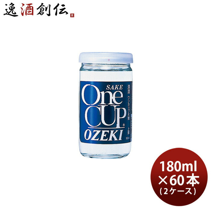 日本酒大関上撰ワンカップ180ml×2ケース/60本カップ酒