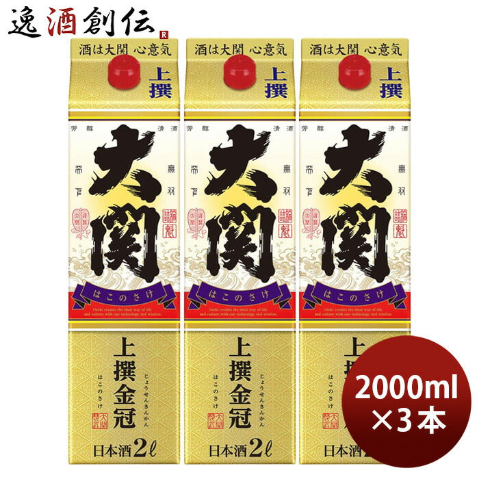 日本酒上撰金冠はこのさけパック2000ml2L3本大関