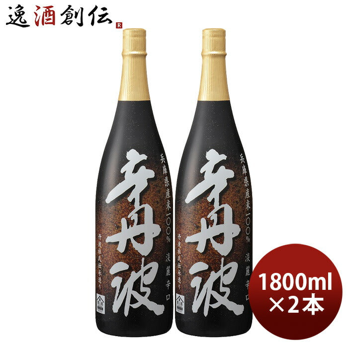 日本酒上撰辛丹波1800ml1.8L2本大関本醸造