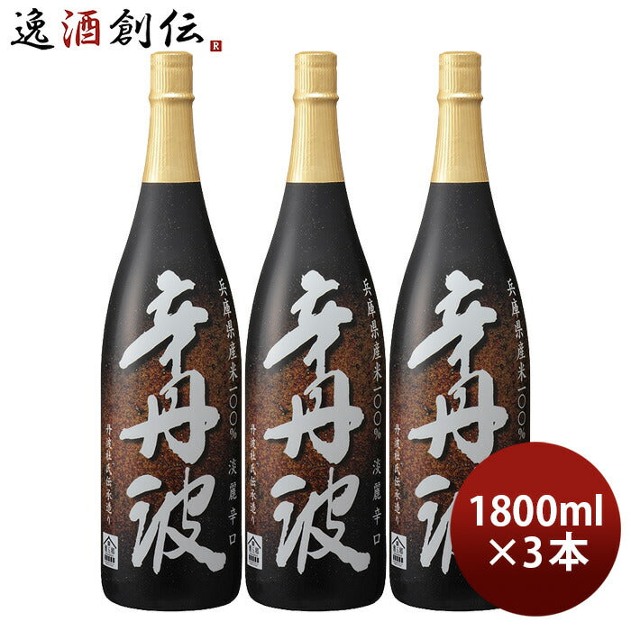 日本酒上撰辛丹波1800ml1.8L3本大関本醸造