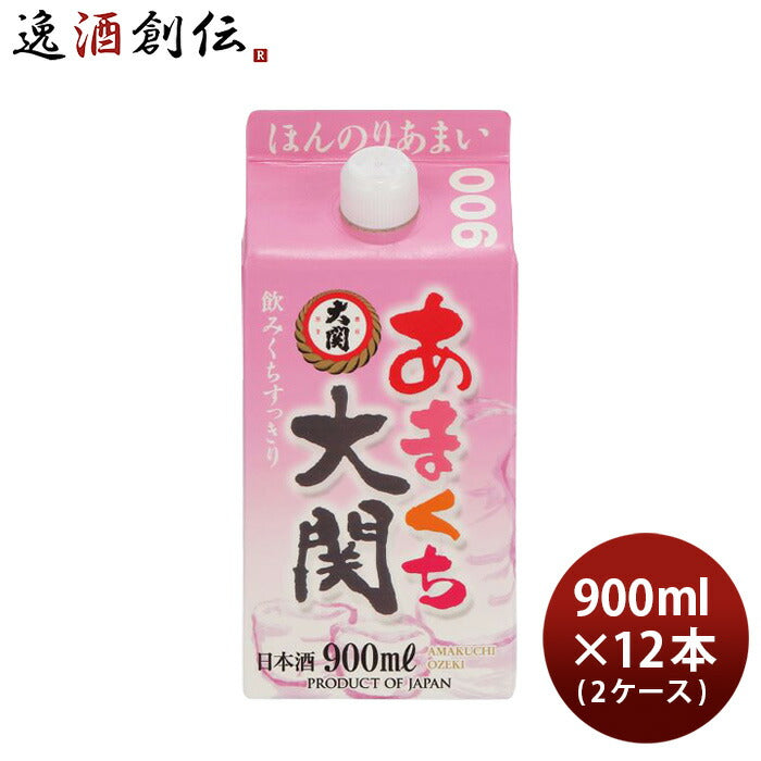 日本酒あまくち大関900ml×2ケース/12本大関既発売