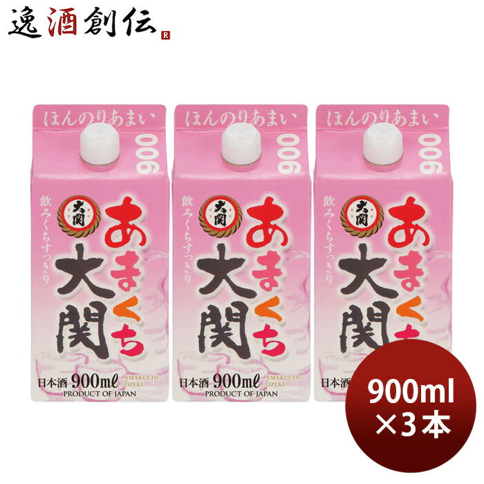 日本酒あまくち大関900ml3本大関既発売