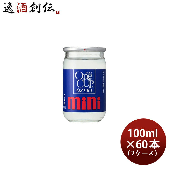 日本酒大関ワンカップミニ100ml×2ケース/60本カップ酒