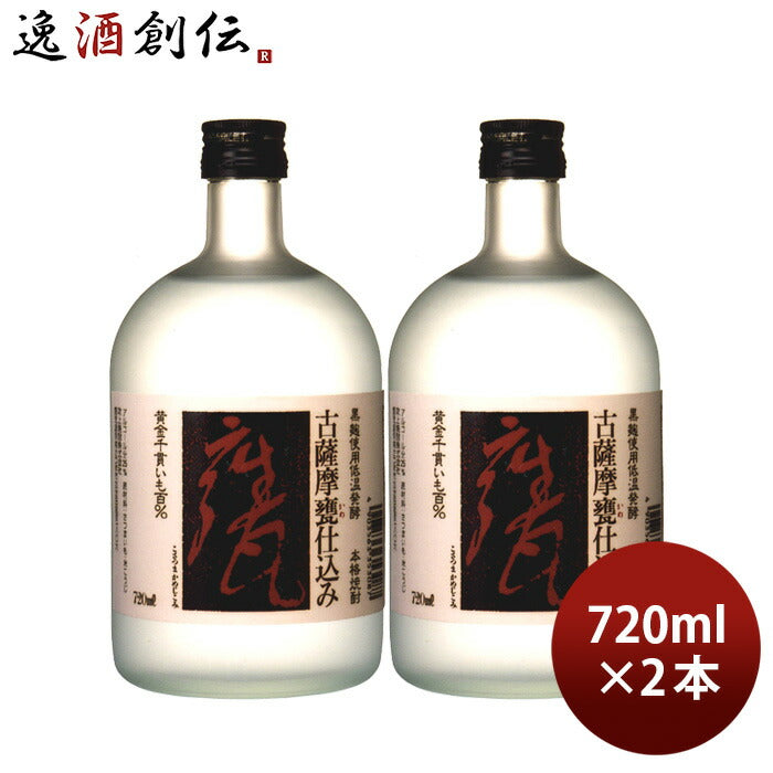 芋焼酎古薩摩甕仕込み25度720ml2本焼酎吹上焼酎大関