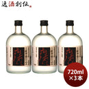 芋焼酎古薩摩甕仕込み25度720ml3本焼酎吹上焼酎大関
