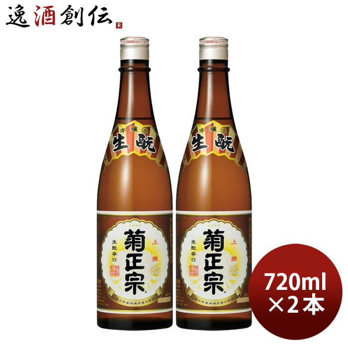 菊正宗上撰本醸造720ml2本日本酒菊正宗酒造