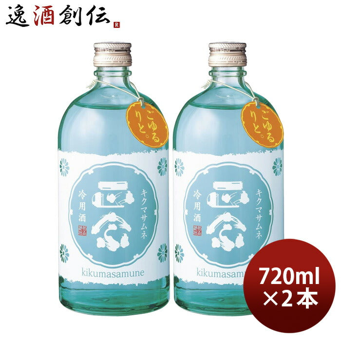 菊正宗正宗印冷用酒720ml2本日本酒菊正宗酒造