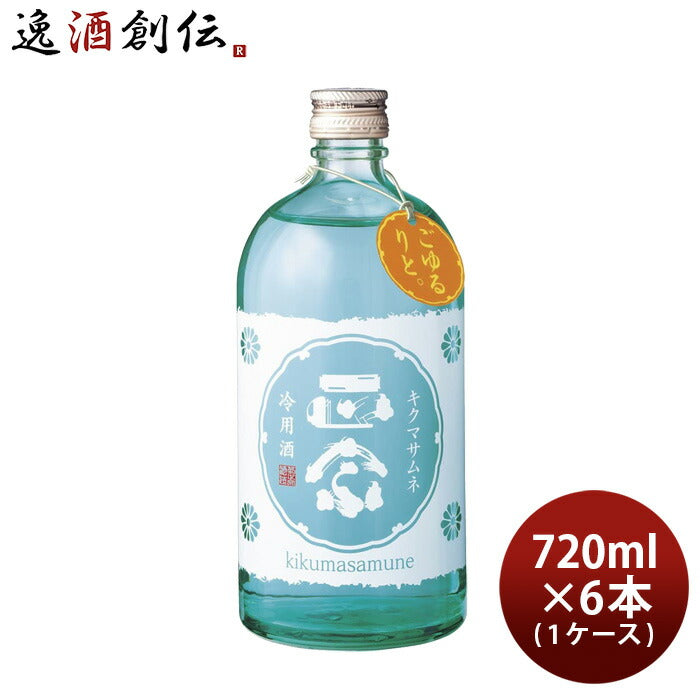 菊正宗正宗印冷用酒720ml×1ケース/6本日本酒菊正宗酒造本州送料無料四国は+200円、九州・北海道は+500円、沖縄は+3000円ご注文時に加算