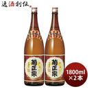 佳撰 菊正宗 1800ml 1.8L 2本 日本酒 菊正宗酒造