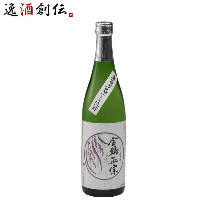 金鵄正宗 特別純米酒 720ml 日本酒 キンシ正宗 五百万石