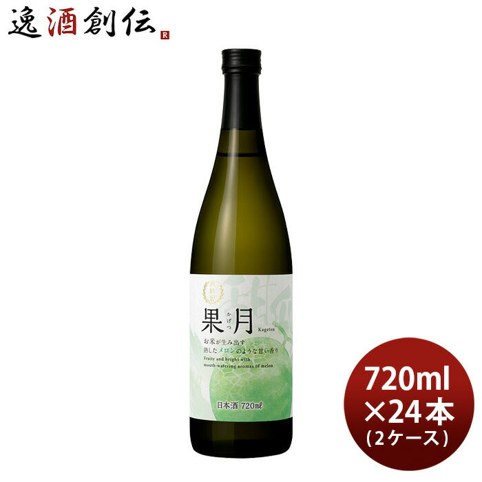 日本酒果月メロン720ml×2ケース/24本月桂冠