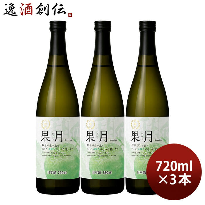 日本酒果月メロン720ml3本月桂冠