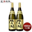 日本酒鳳麟純米大吟醸1.8L2本月桂冠山田錦五百万石京都既発売 日本酒鳳麟純米大吟醸1.8L2本月桂冠山田錦五