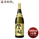 日本酒鳳麟純米大吟醸1.8L×1ケース/6本月桂冠山田錦五百万石京都既発売 日本酒鳳麟純米大吟醸1.8L×1ケー