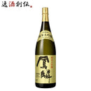 日本酒鳳麟純米大吟醸1.8L1本月桂冠山田錦五百万石京都既発売 日本酒鳳麟純米大吟醸1.8L1本月桂冠山田錦五