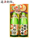 月桂冠純米大吟醸･本醸造純金箔入セットＪＤＫ－５０1.8L2本1800ml日本酒ギフトお歳暮新発売11月7日以降の