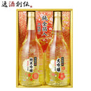 月桂冠大吟醸・純米吟醸純金箔入セット７ＧＳＫ－３０720ml2本日本酒ギフトお歳暮新発売11月7日以降のお届