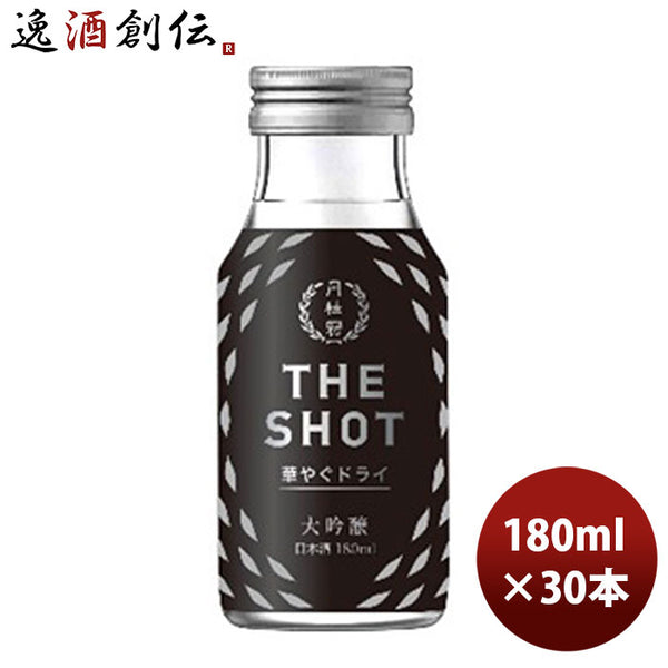 月桂冠 ＴＨＥ ＳＨＯＴ 華やぐドライ＜大吟醸＞ 180ml 30本 1ケース