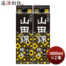 月桂冠山田錦純米パック1800ml1.8L2本日本酒京都